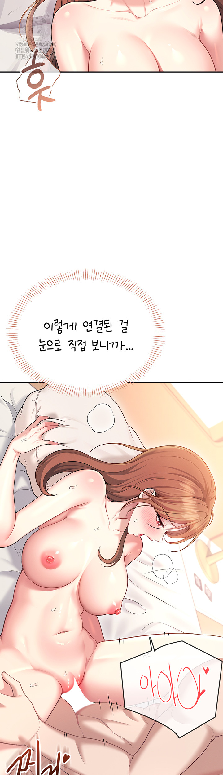 Wireless Onahole Raw Chapter 49 image 14
