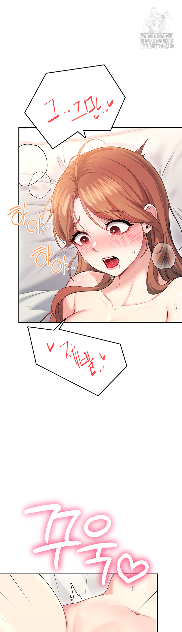 Wireless Onahole Raw Chapter 49 image 24