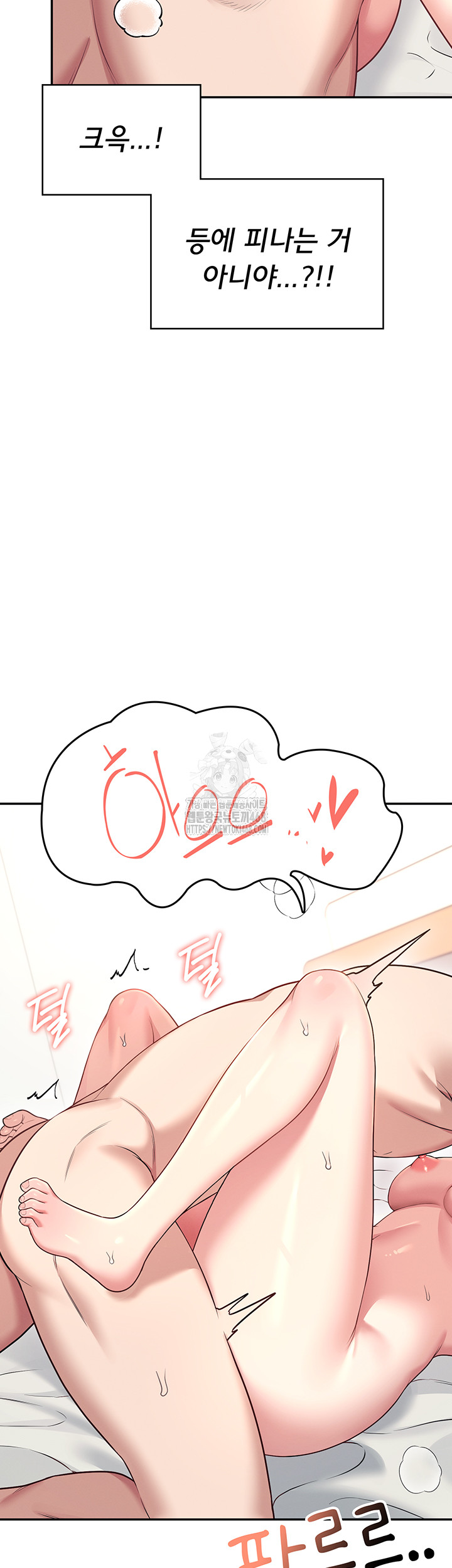 Wireless Onahole Raw Chapter 49 image 27