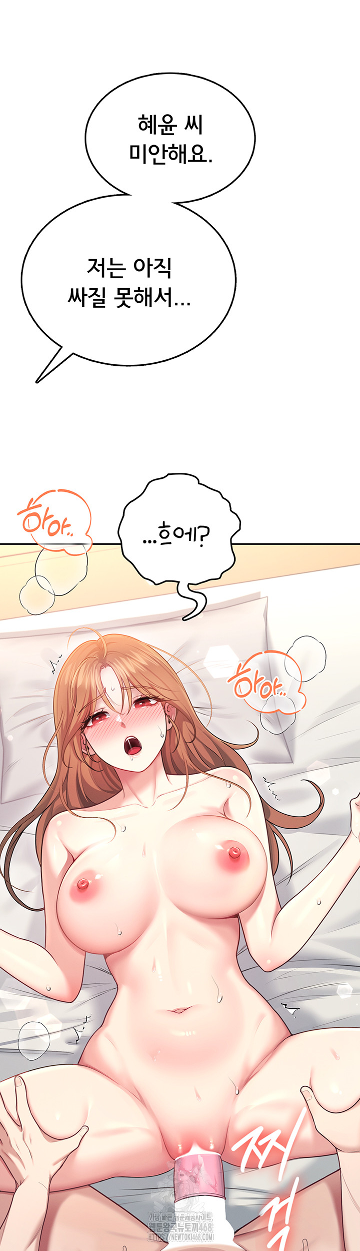 Wireless Onahole Raw Chapter 49 image 31