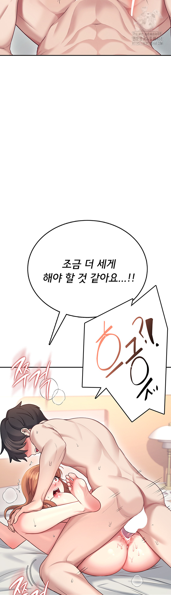 Wireless Onahole Raw Chapter 49 image 32