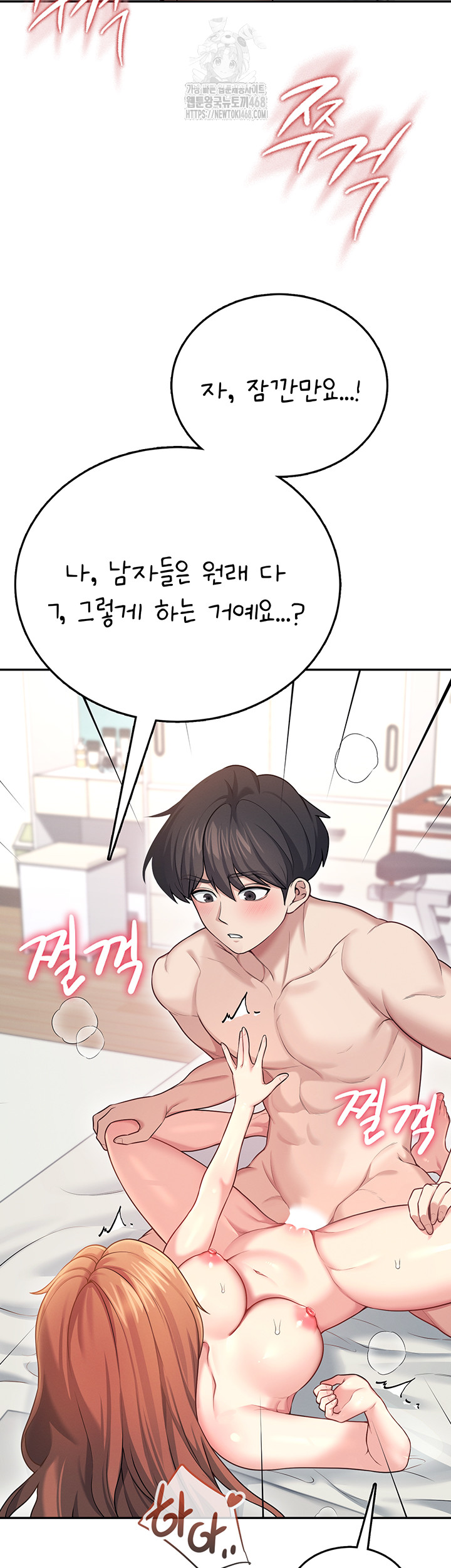 Wireless Onahole Raw Chapter 49 image 33