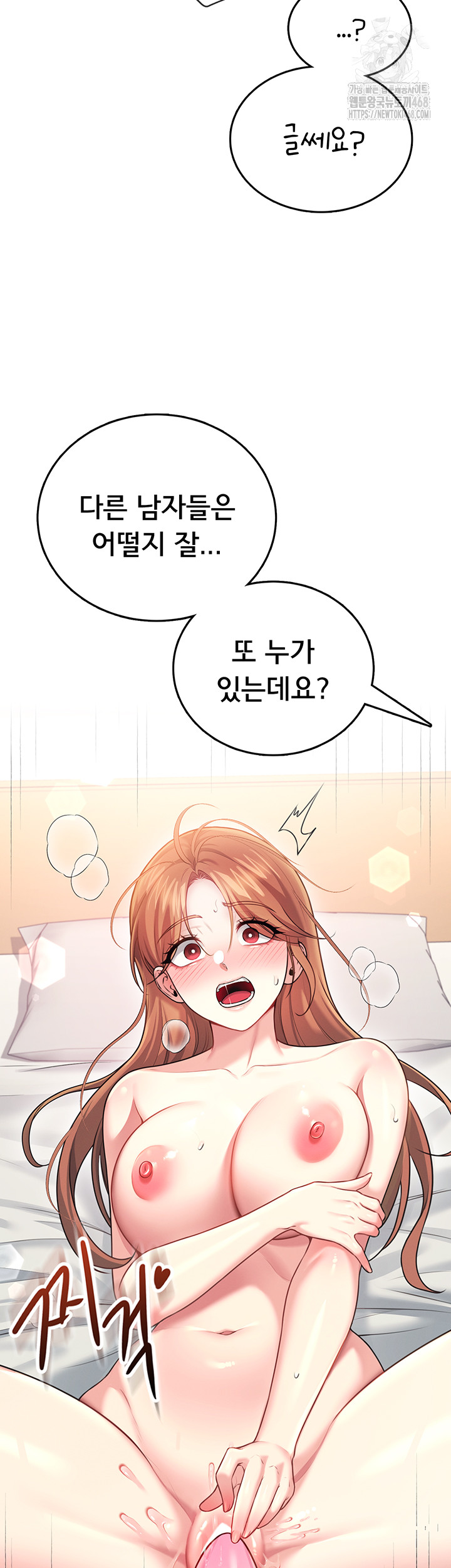 Wireless Onahole Raw Chapter 49 image 34