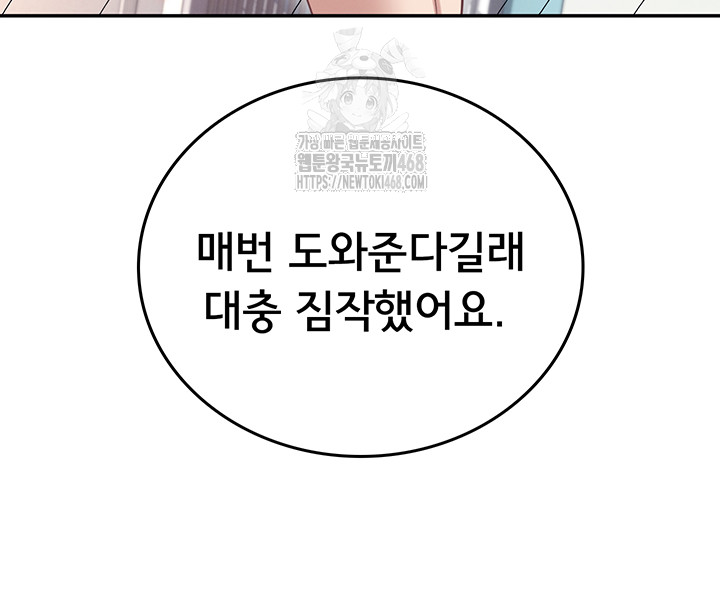 Wireless Onahole Raw Chapter 49 image 37