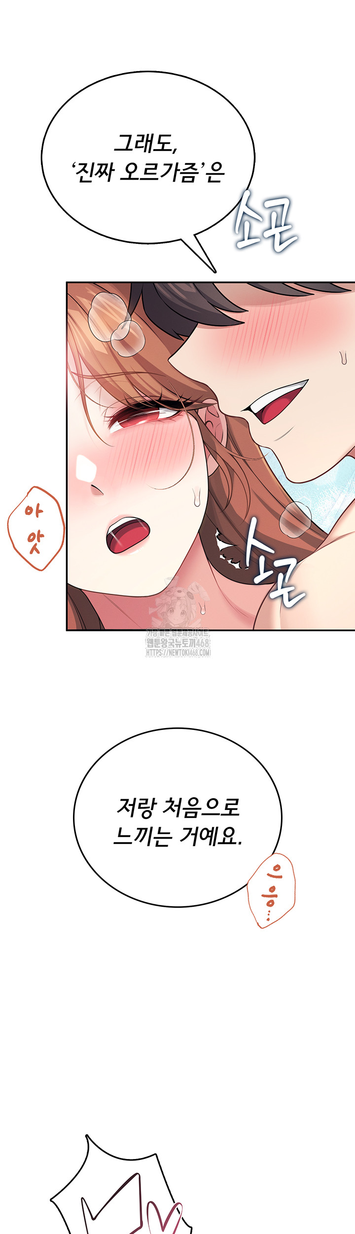 Wireless Onahole Raw Chapter 49 image 38