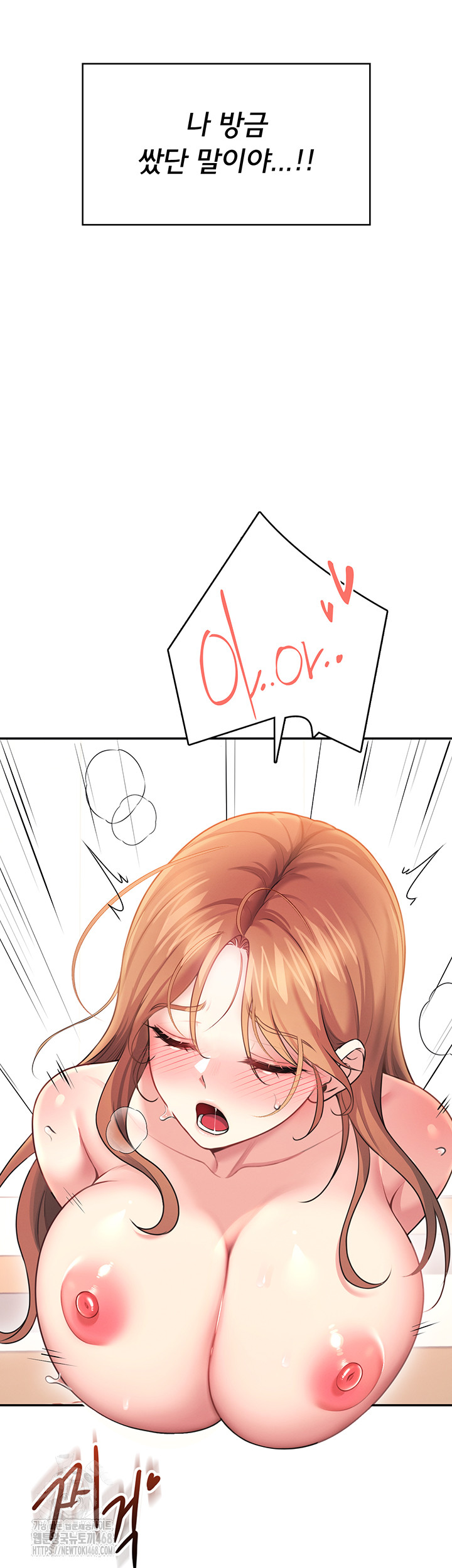 Wireless Onahole Raw Chapter 49 image 49