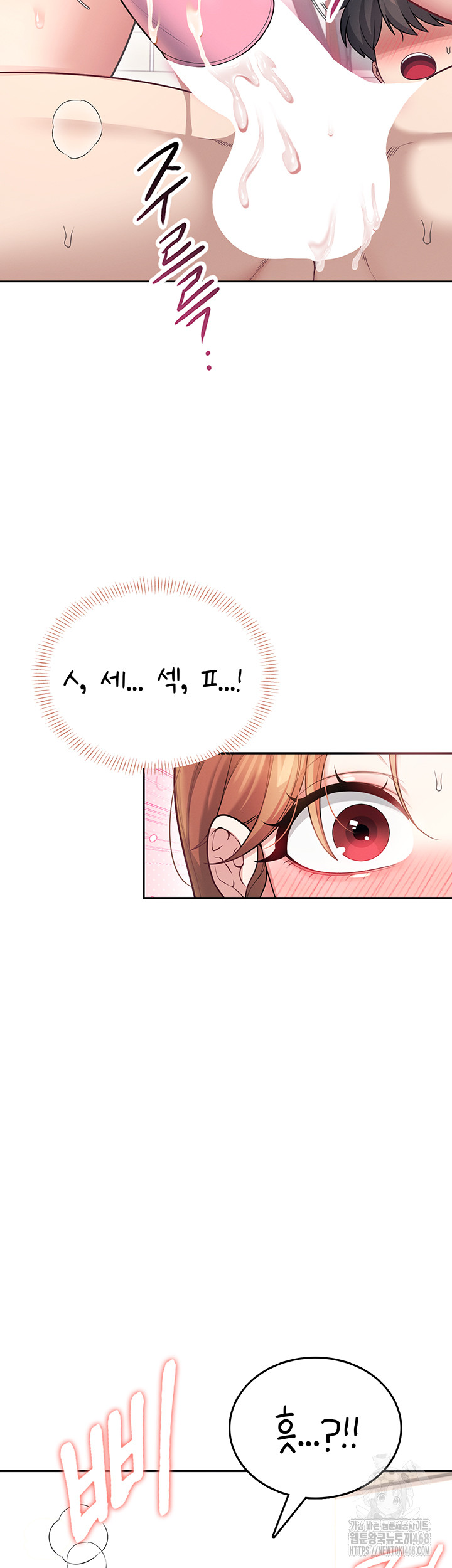 Wireless Onahole Raw Chapter 49 image 55