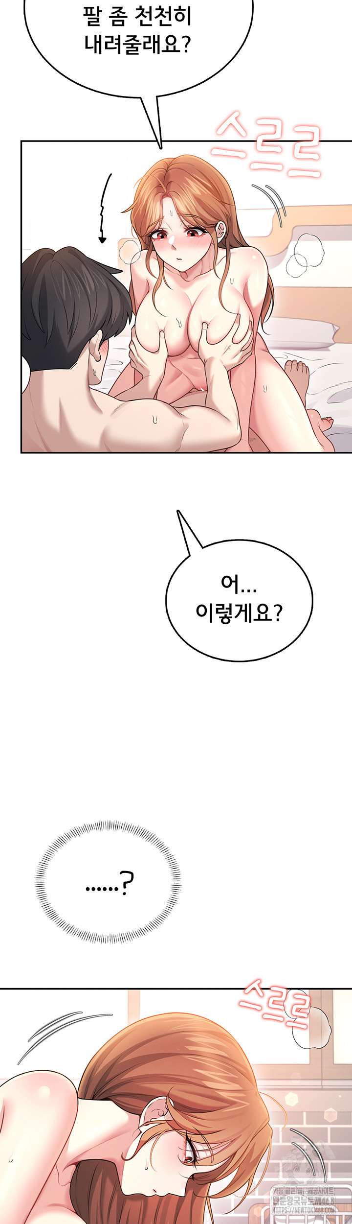 Wireless Onahole Raw Chapter 49 image 61