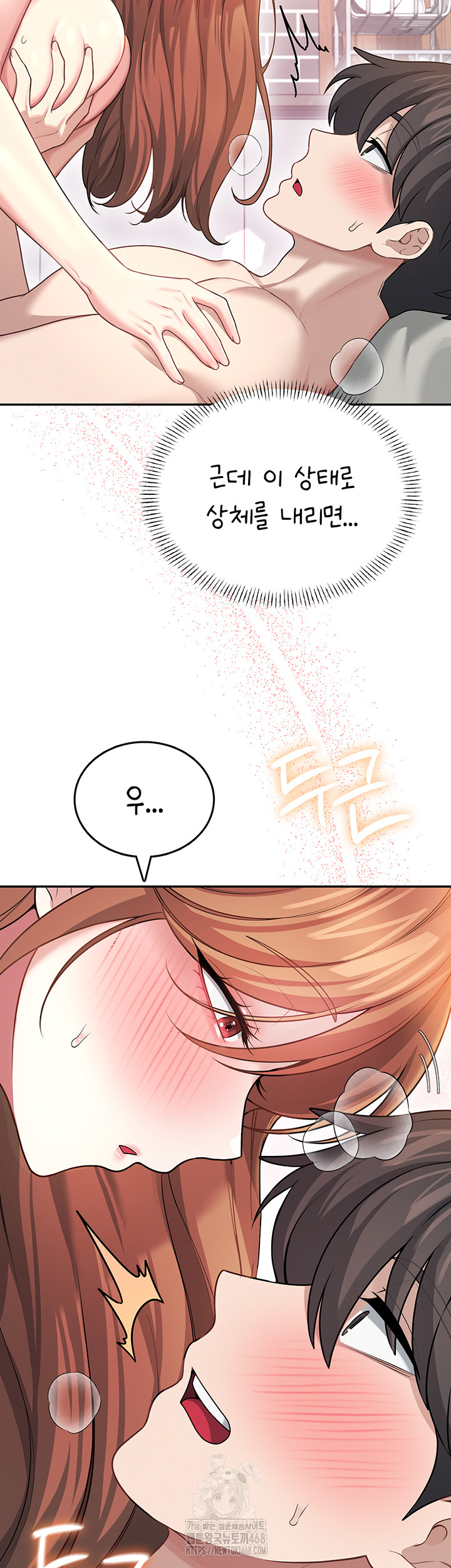 Wireless Onahole Raw Chapter 49 image 62
