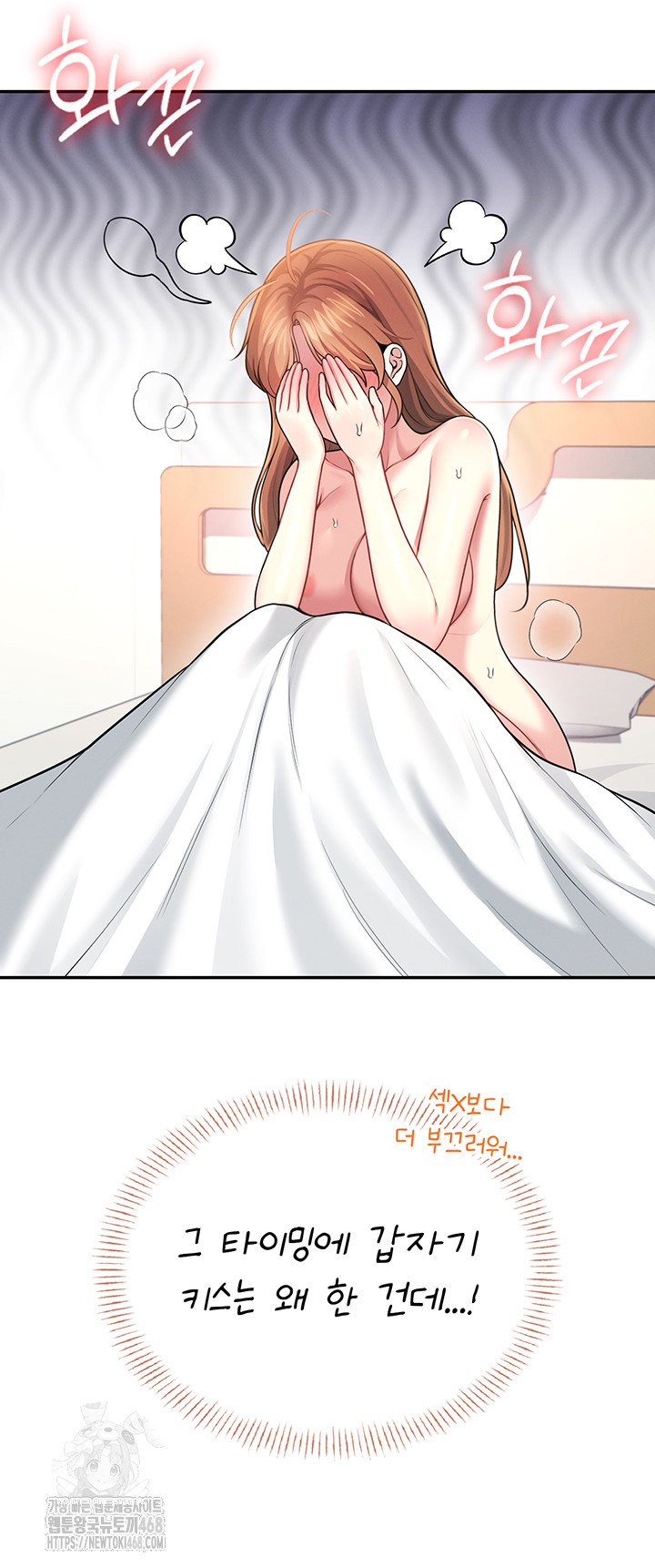 Wireless Onahole Raw Chapter 49 image 65