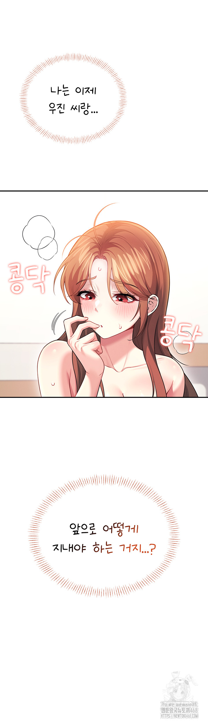 Wireless Onahole Raw Chapter 49 image 66