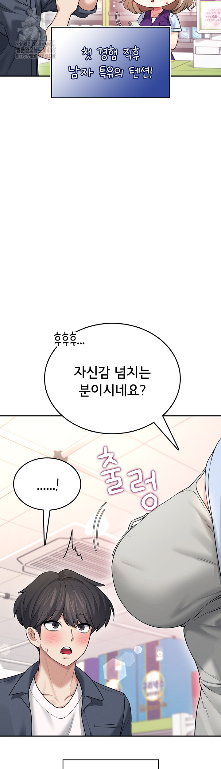 Wireless Onahole Raw Chapter 49 image 71