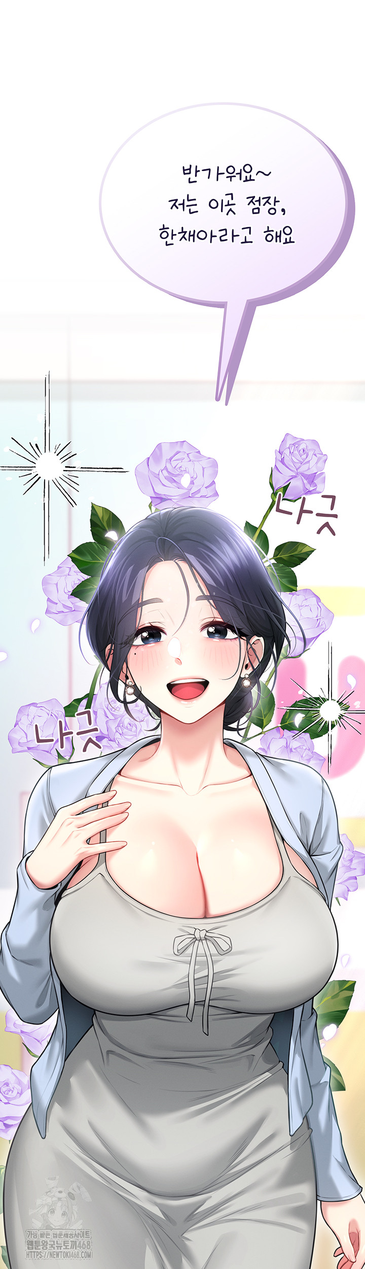 Wireless Onahole Raw Chapter 49 image 74