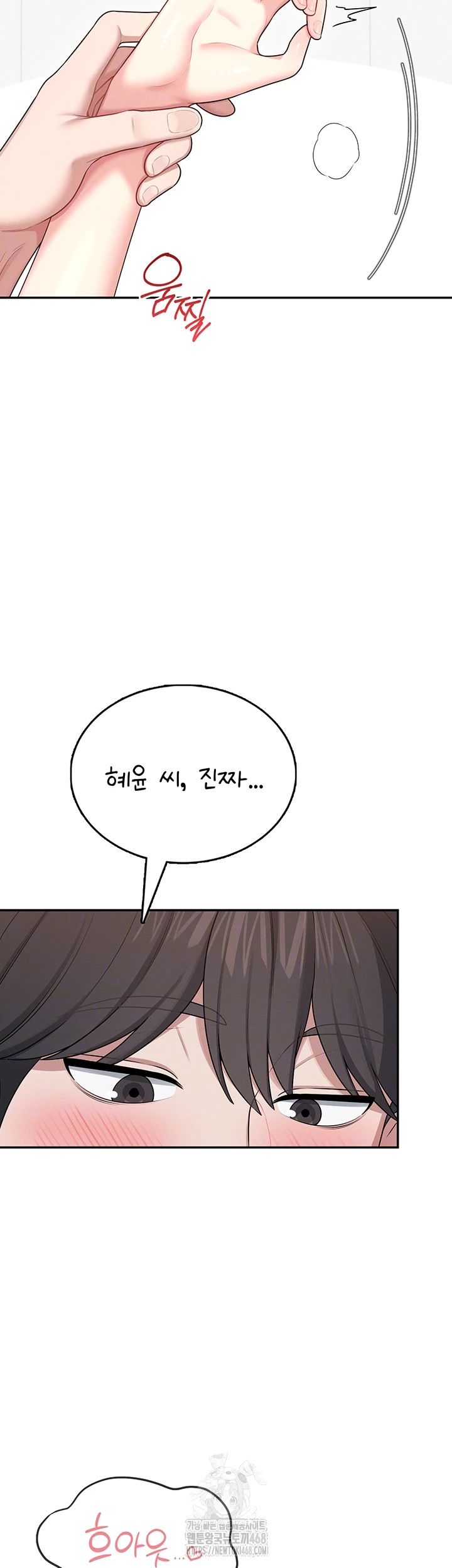 Wireless Onahole Raw Chapter 49 image 7