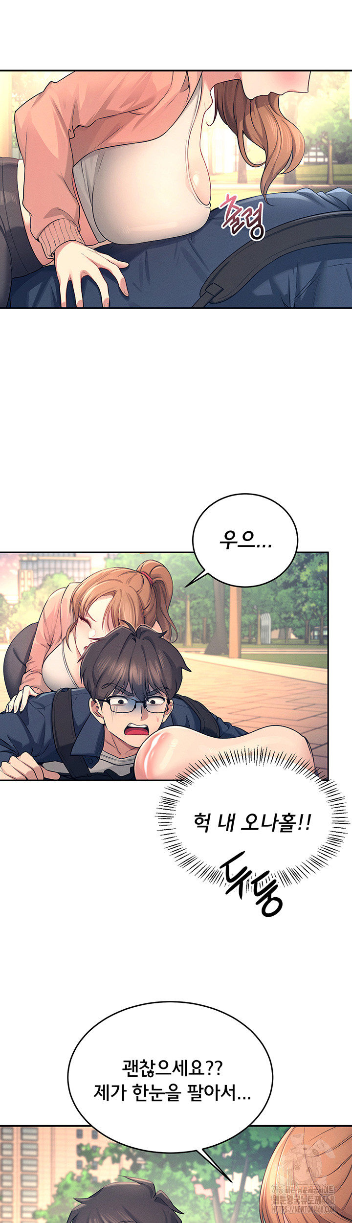 Wireless Onahole Raw Chapter 5 image 20