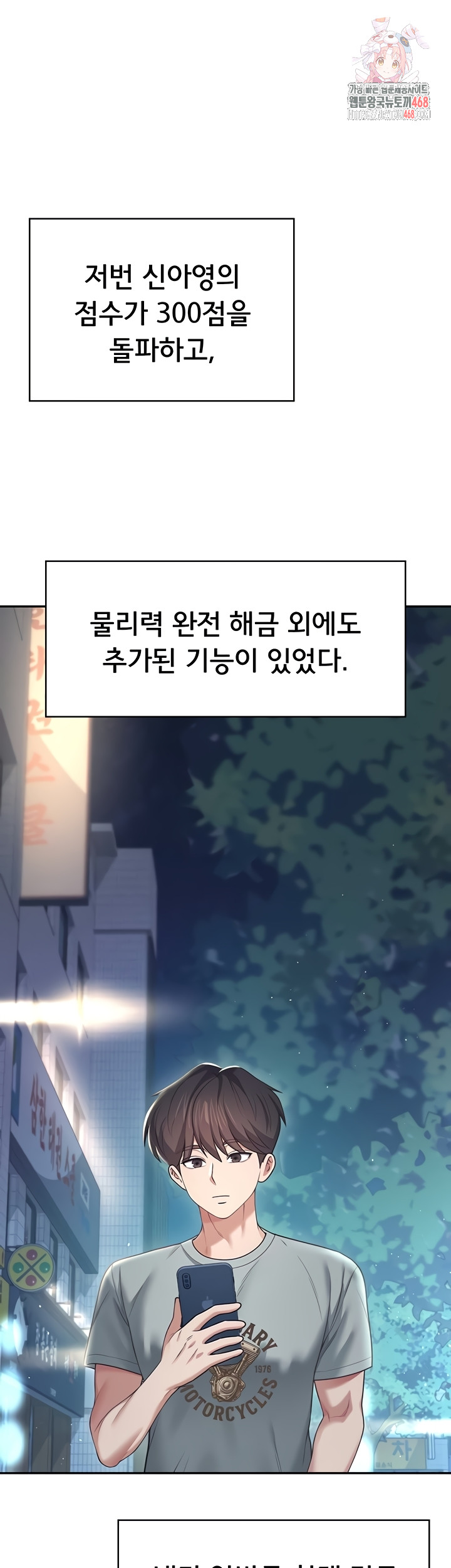 Wireless Onahole Raw Chapter 51 image 0