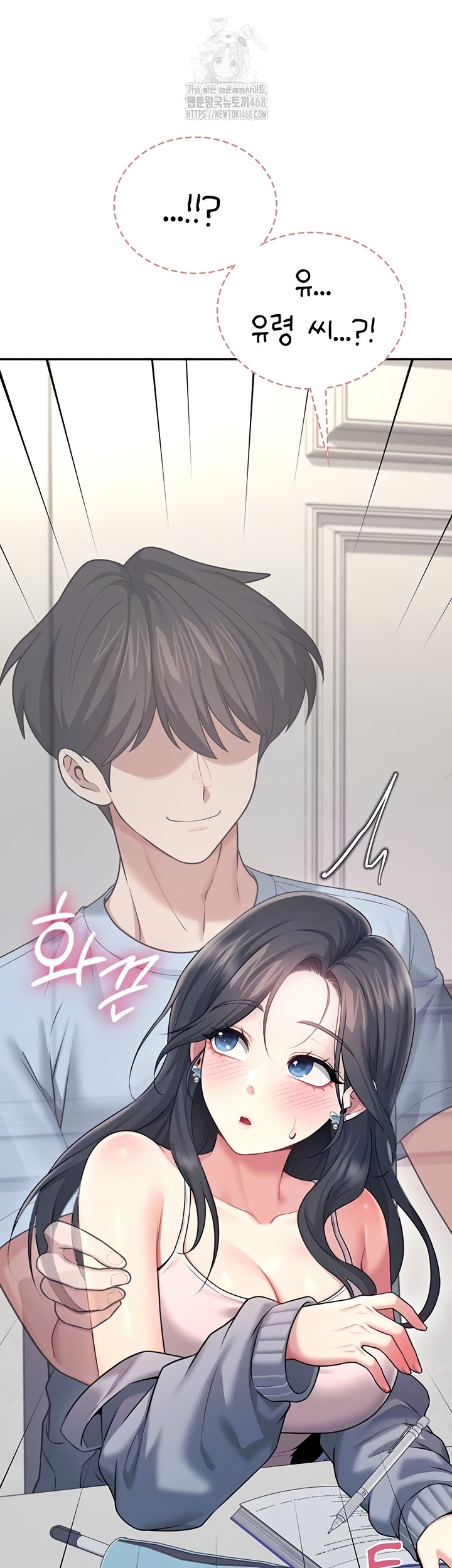 Wireless Onahole Raw Chapter 51 image 10