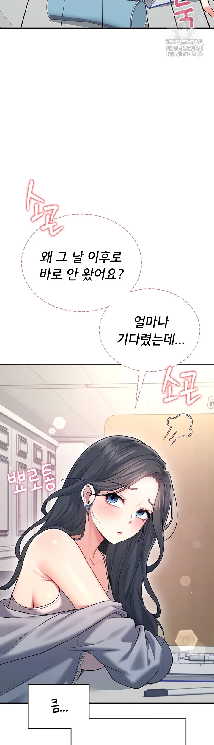 Wireless Onahole Raw Chapter 51 image 11