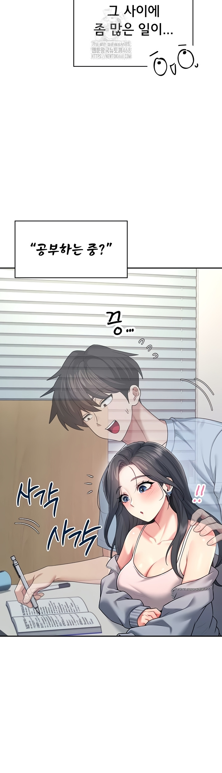 Wireless Onahole Raw Chapter 51 image 12