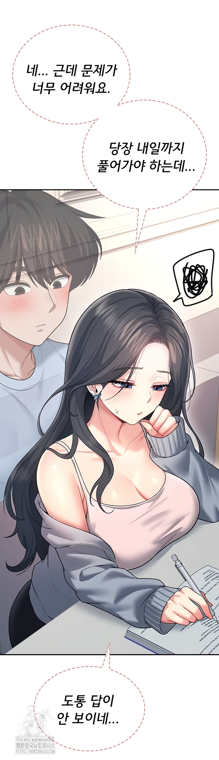 Wireless Onahole Raw Chapter 51 image 13
