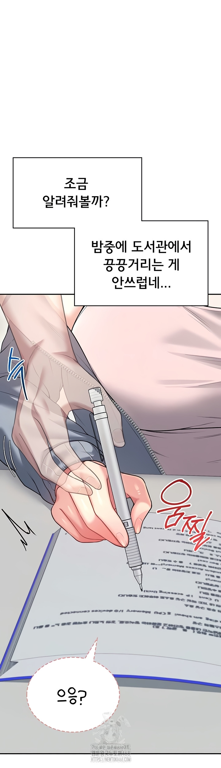 Wireless Onahole Raw Chapter 51 image 14