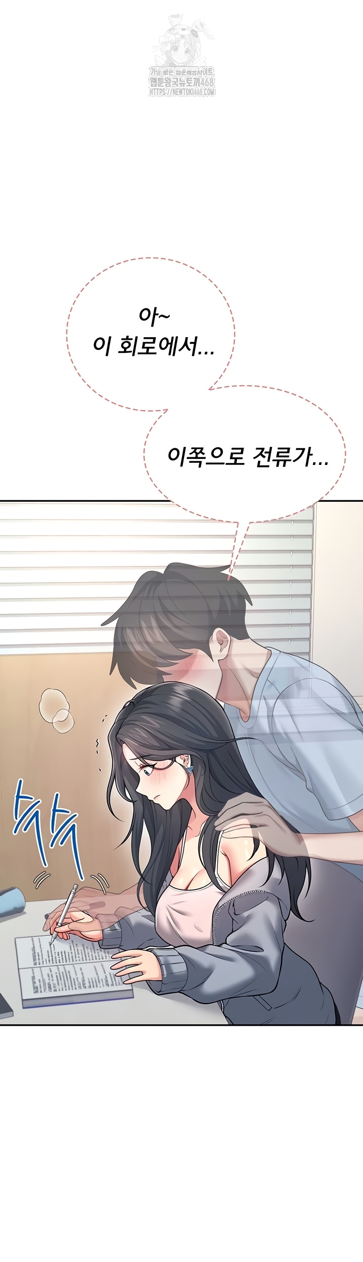 Wireless Onahole Raw Chapter 51 image 15
