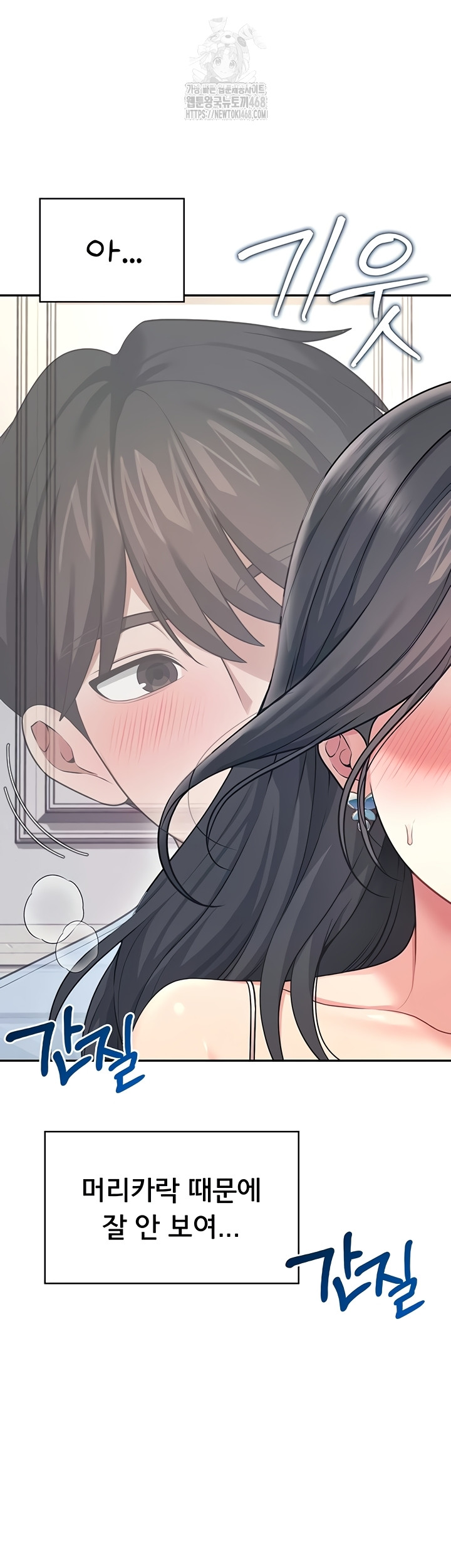 Wireless Onahole Raw Chapter 51 image 16