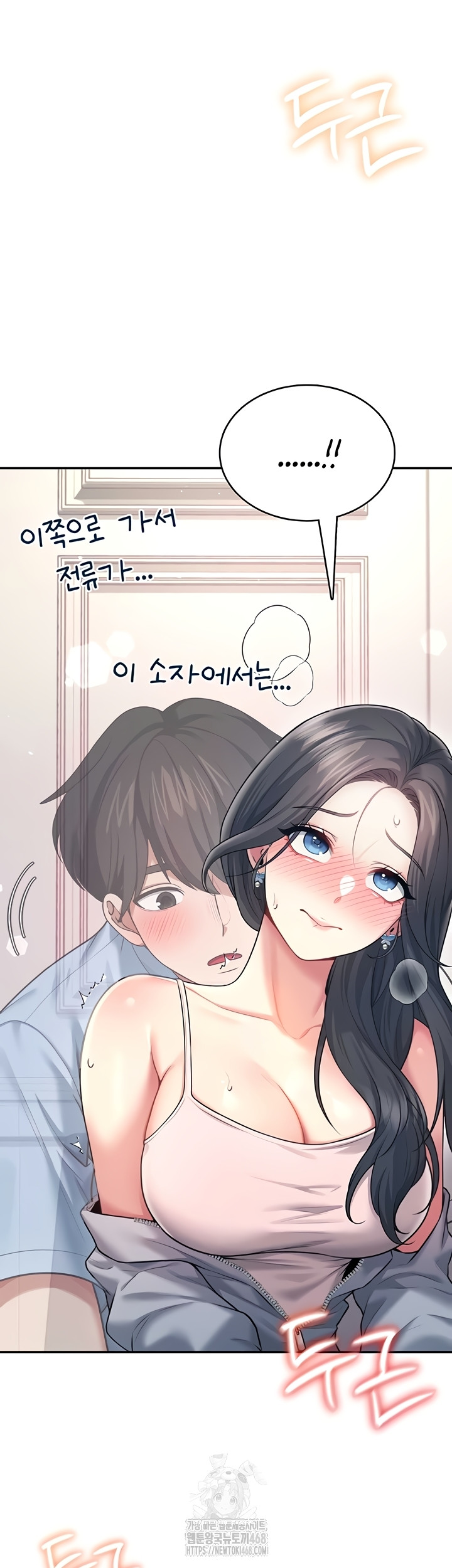 Wireless Onahole Raw Chapter 51 image 19