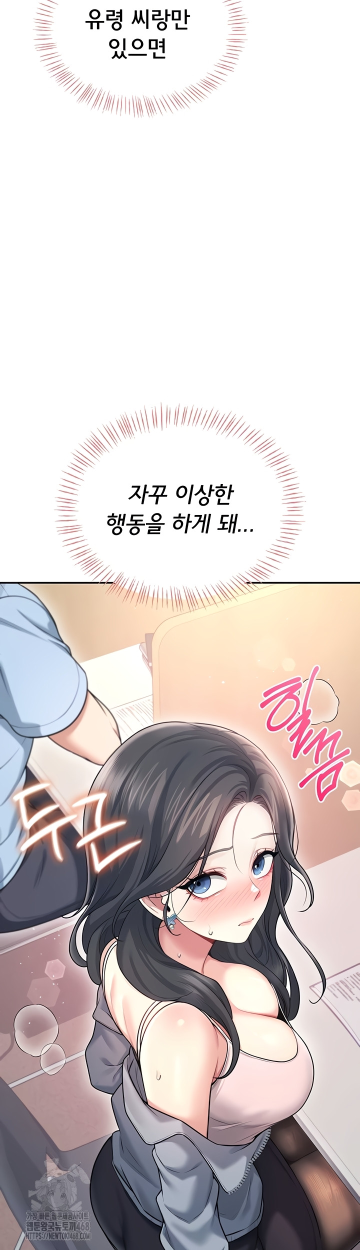 Wireless Onahole Raw Chapter 51 image 23