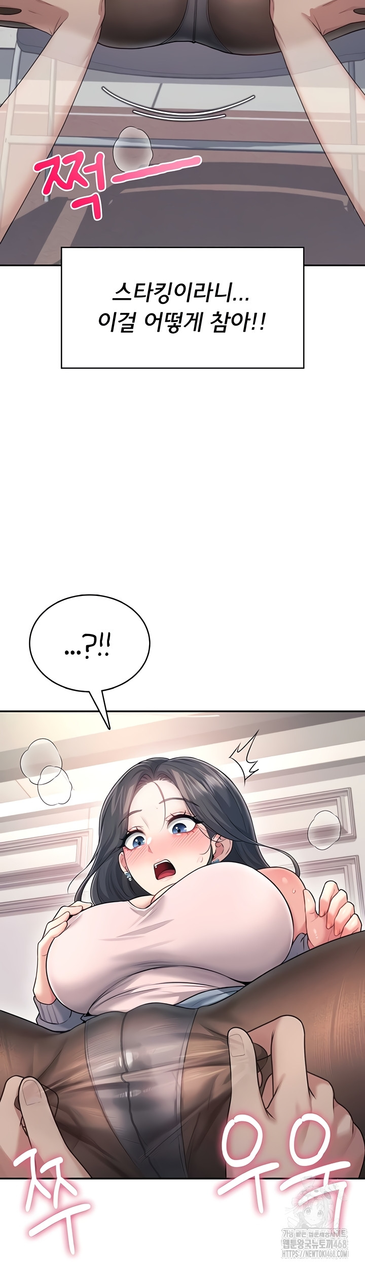Wireless Onahole Raw Chapter 51 image 28