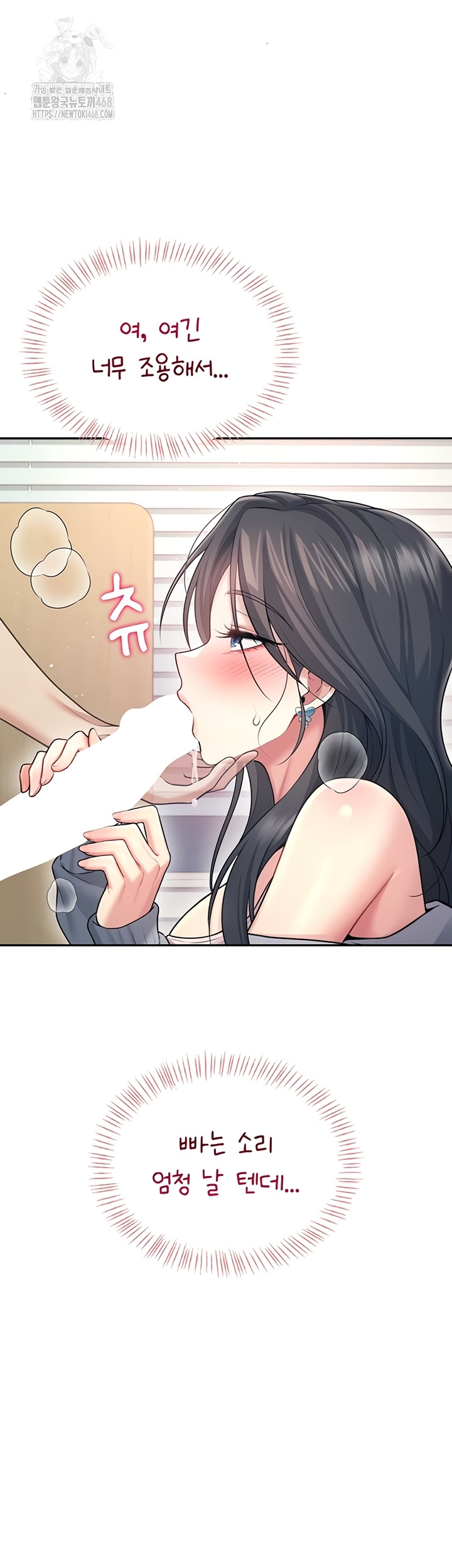 Wireless Onahole Raw Chapter 51 image 40