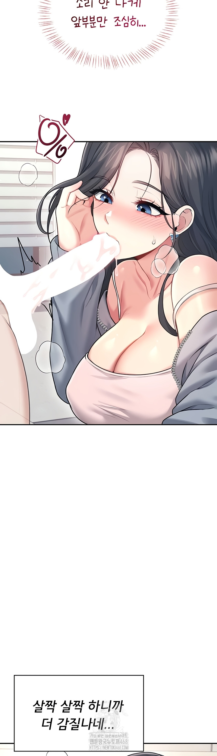 Wireless Onahole Raw Chapter 51 image 42