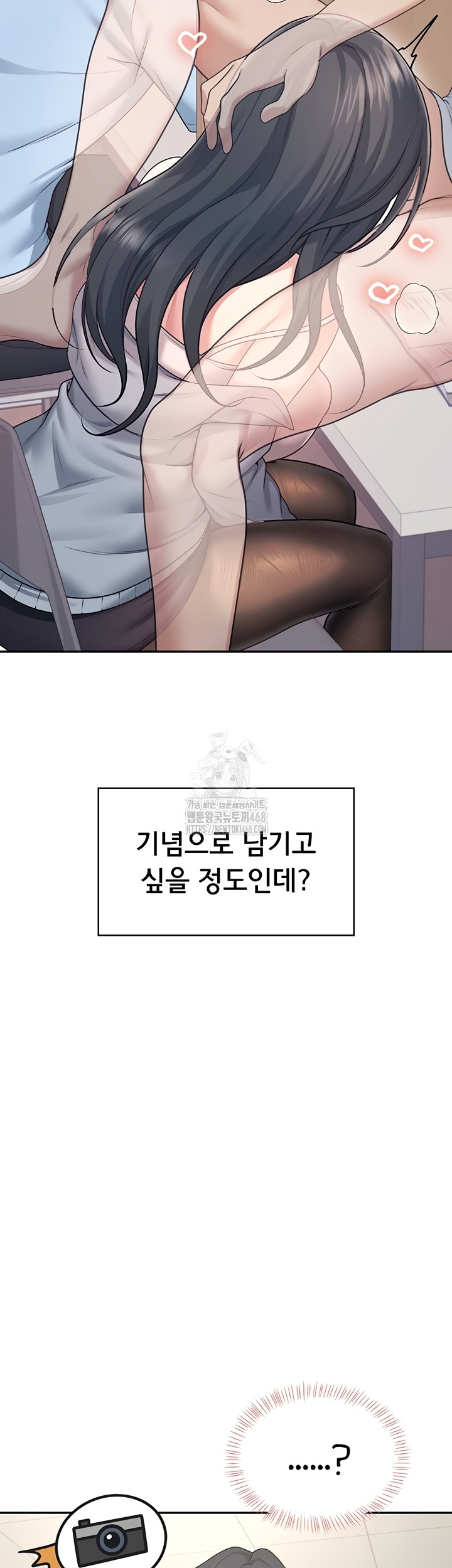 Wireless Onahole Raw Chapter 51 image 50