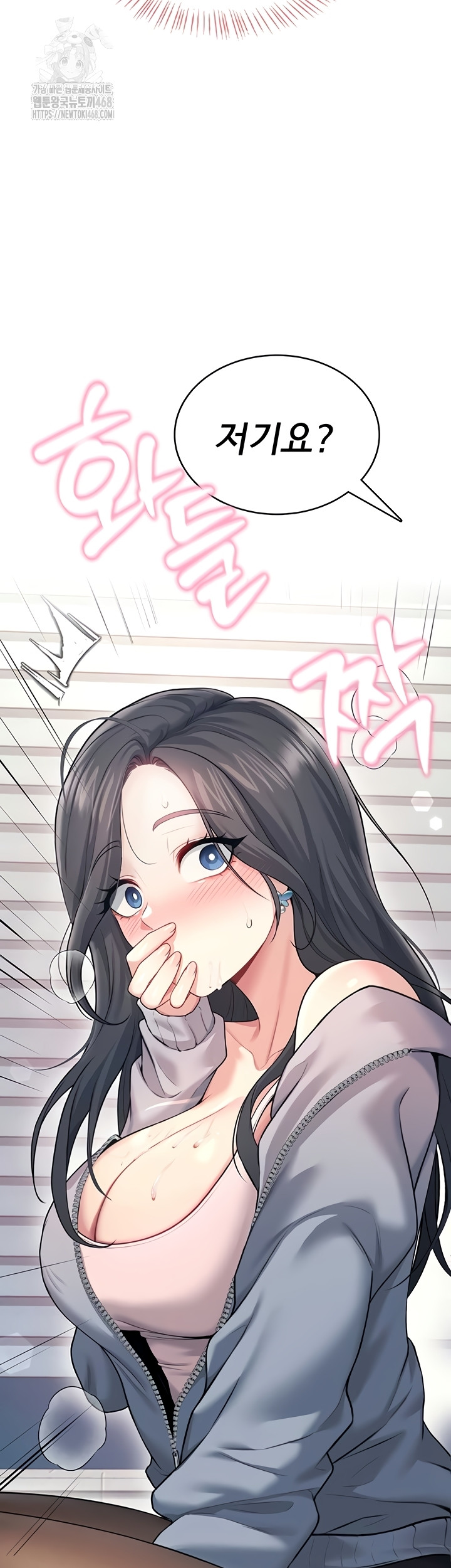 Wireless Onahole Raw Chapter 51 image 53