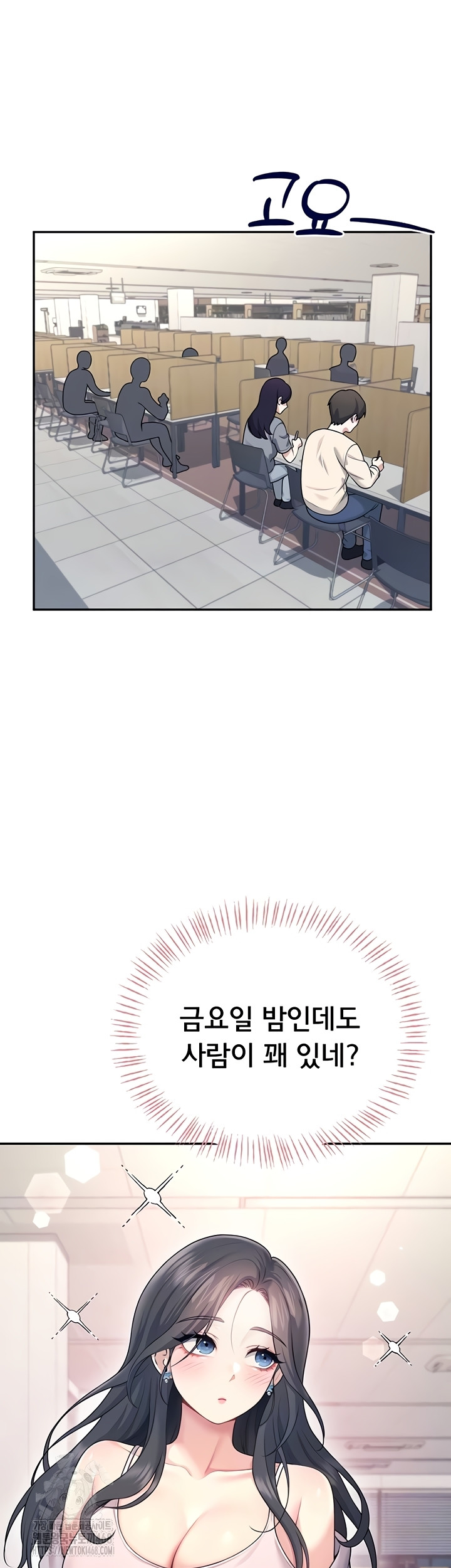 Wireless Onahole Raw Chapter 51 image 7