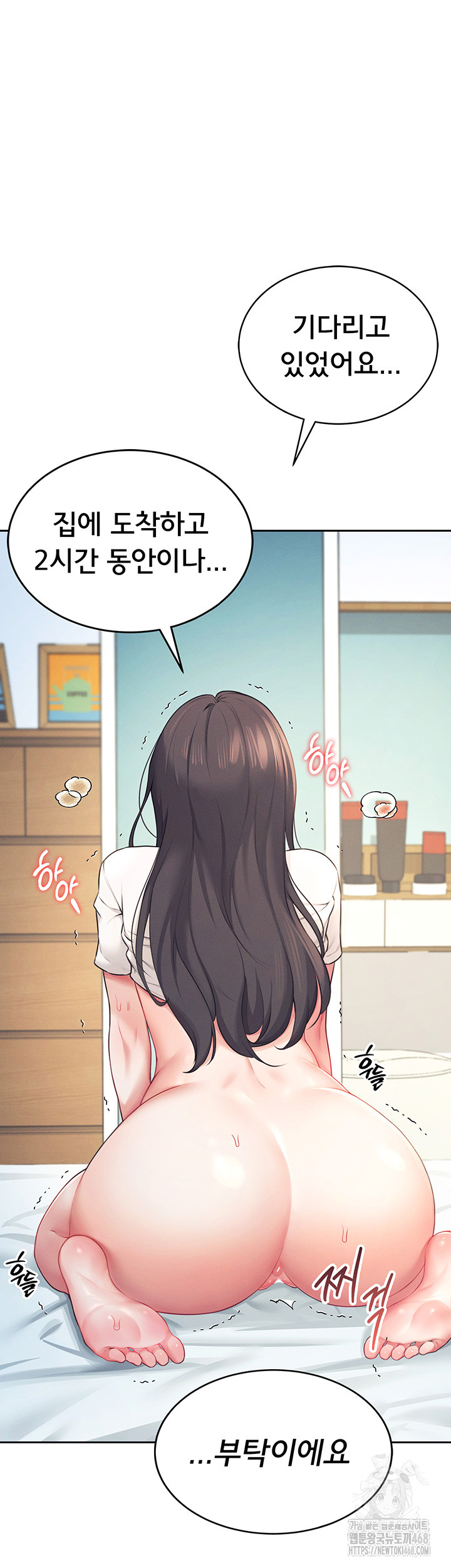 Wireless Onahole Raw Chapter 6 image 20