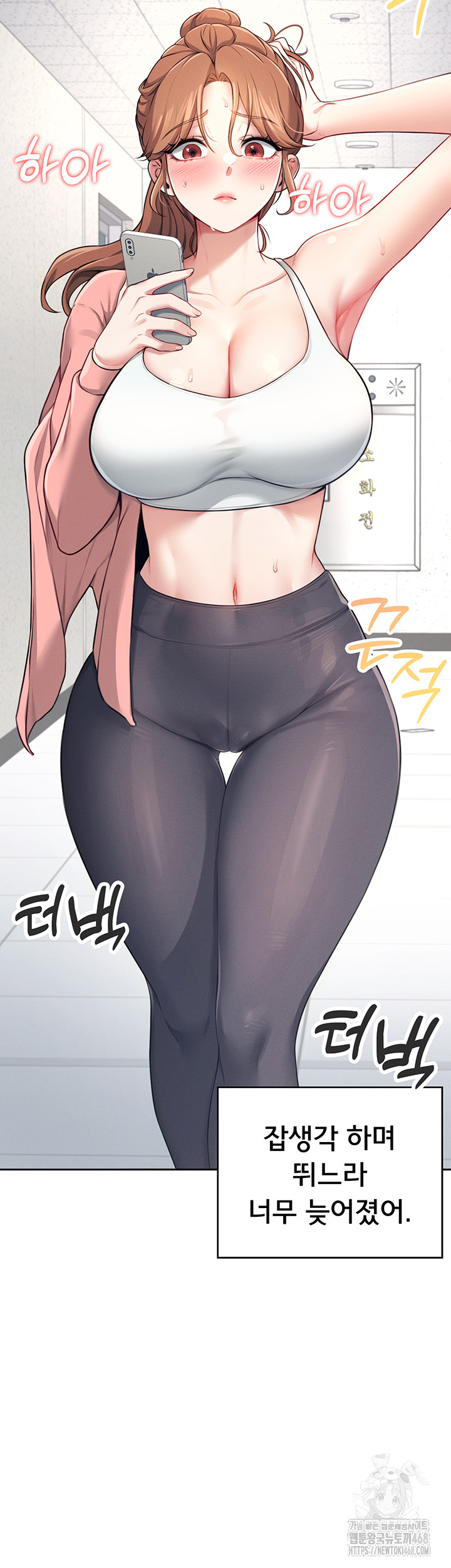 Wireless Onahole Raw Chapter 7 image 15