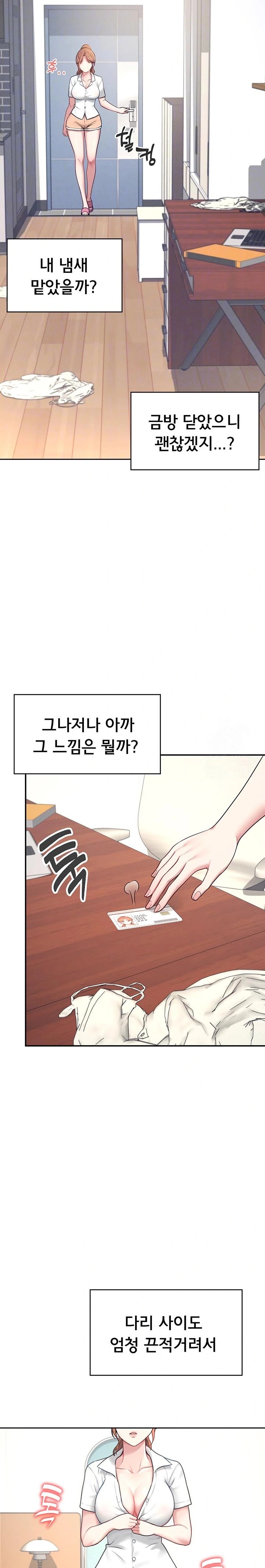 Wireless Onahole Raw Chapter 8 image 7