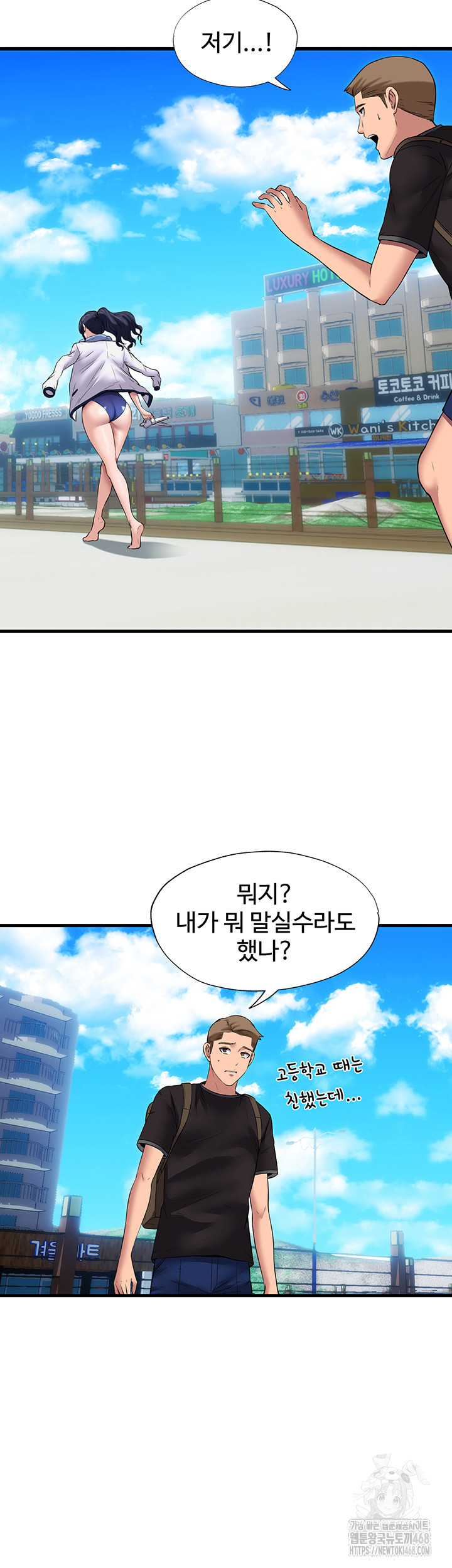 A Situation Full of Erections Raw Chapter 1 image 61