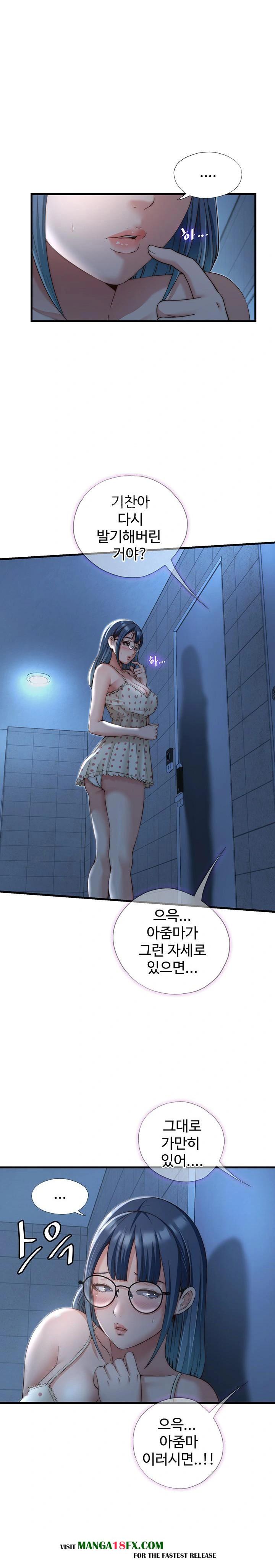 A Situation Full of Erections Raw Chapter 11 image 0