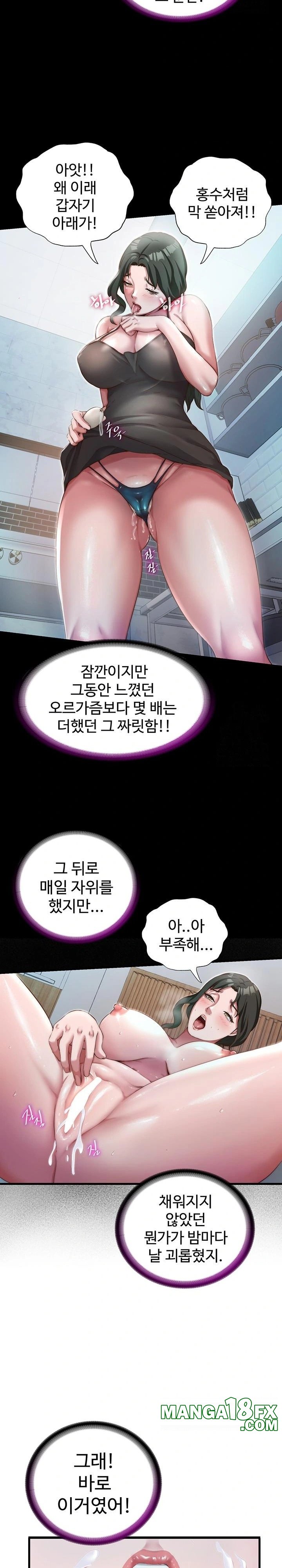 A Situation Full of Erections Raw Chapter 11 image 18