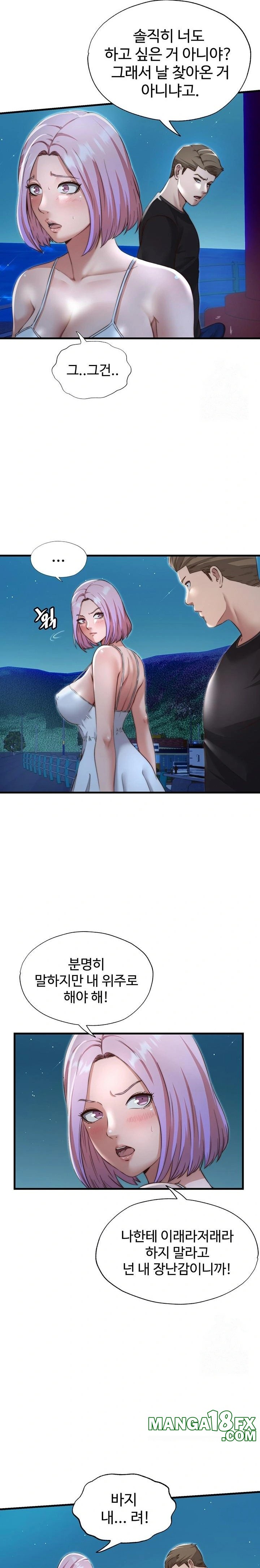 A Situation Full of Erections Raw Chapter 12 image 13