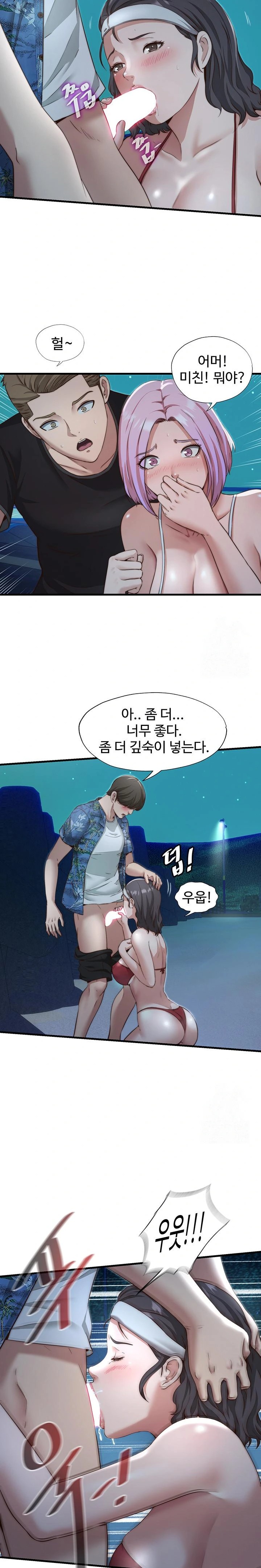 A Situation Full of Erections Raw Chapter 12 image 8