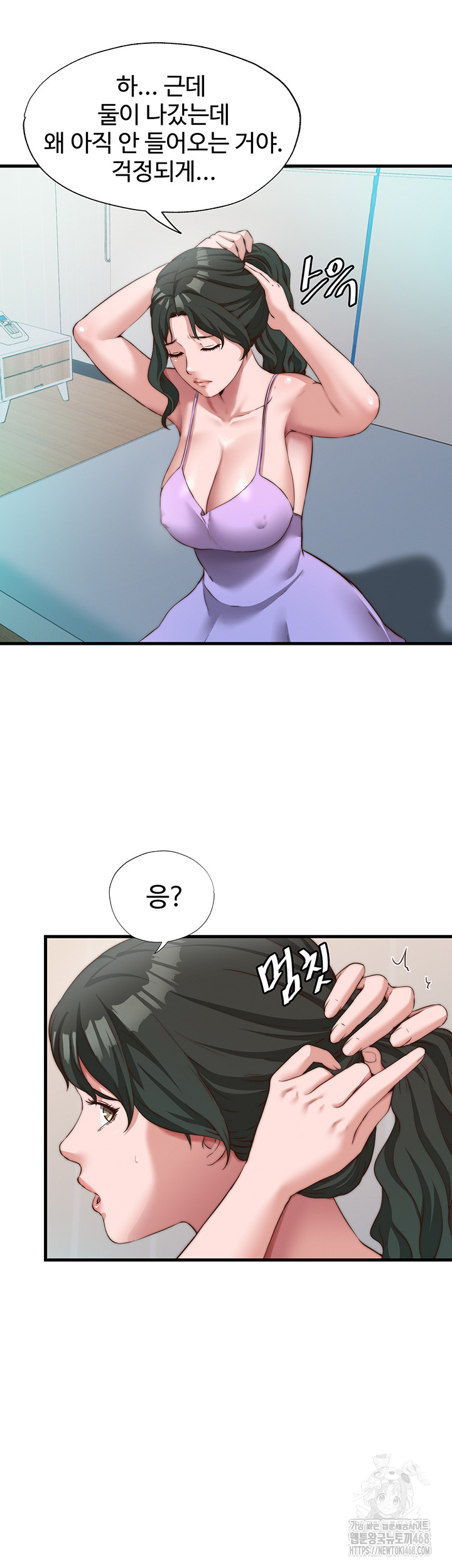 A Situation Full of Erections Raw Chapter 13 image 9