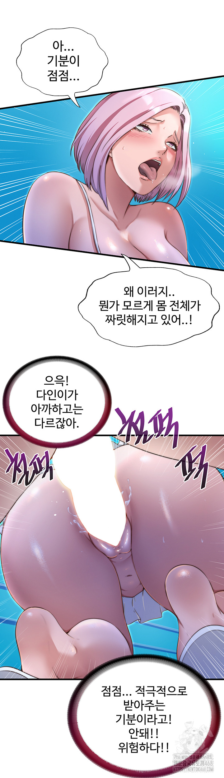 A Situation Full of Erections Raw Chapter 13 image 25