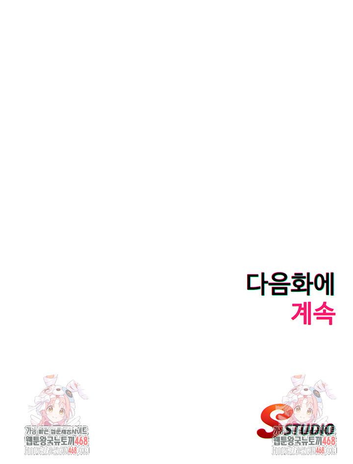 A Situation Full of Erections Raw Chapter 15 image 40