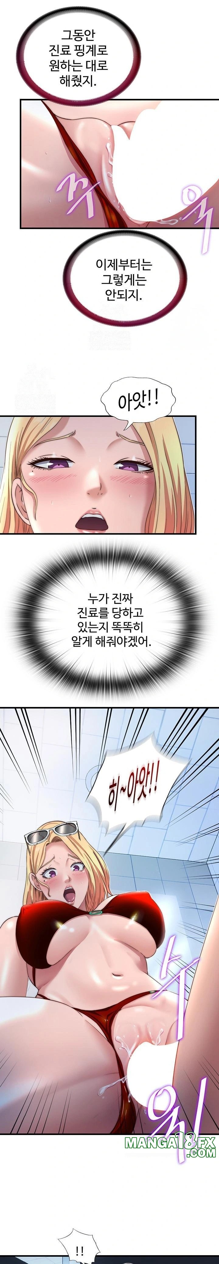 A Situation Full of Erections Raw Chapter 17 image 12