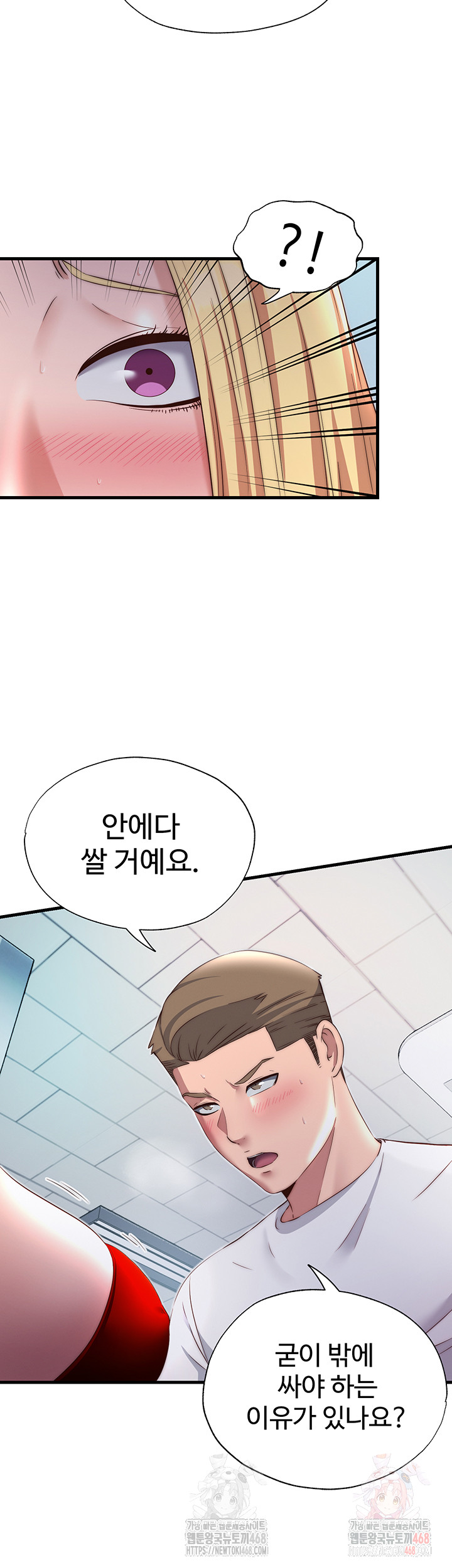 A Situation Full of Erections Raw Chapter 18 image 12