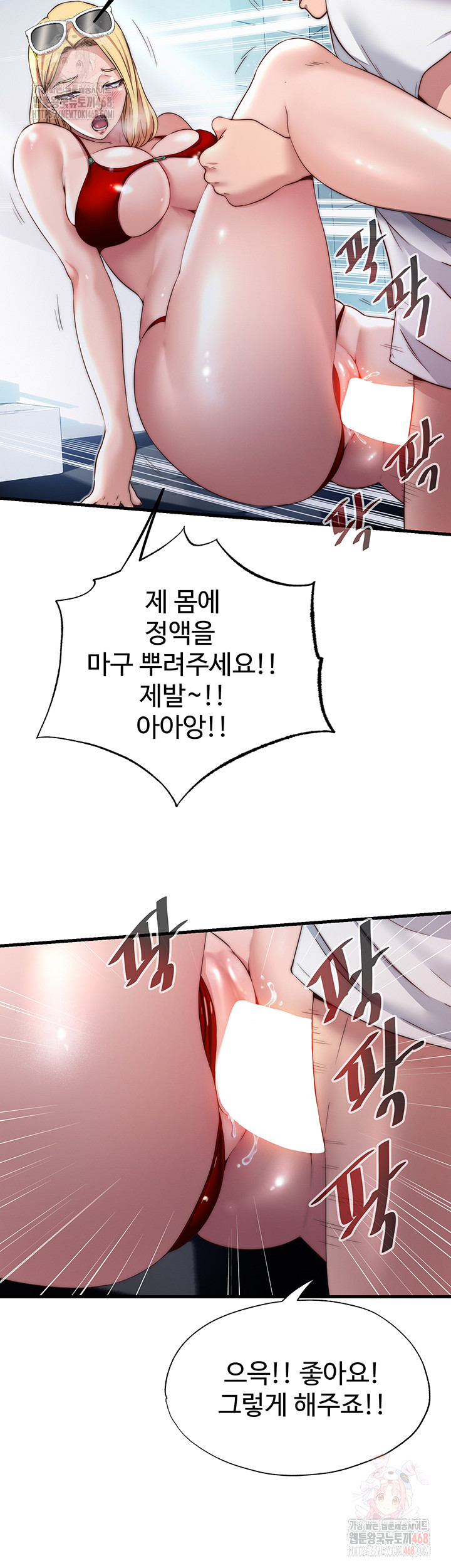 A Situation Full of Erections Raw Chapter 18 image 17