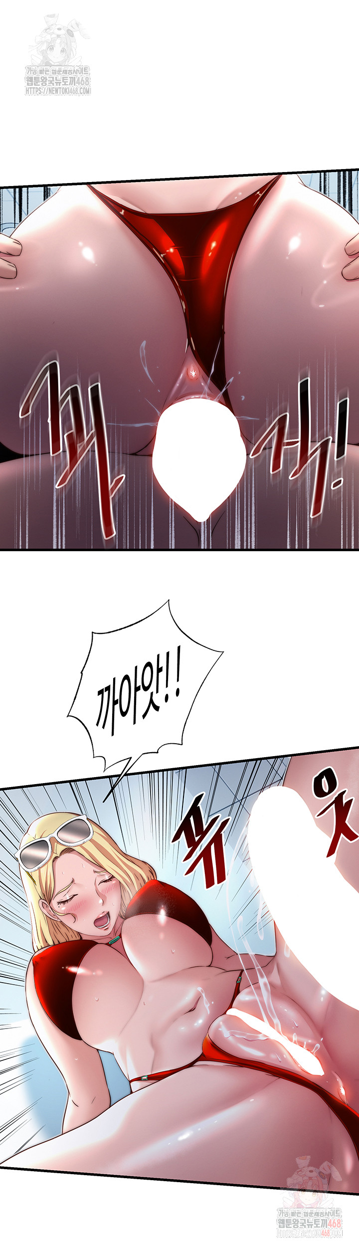 A Situation Full of Erections Raw Chapter 18 image 18